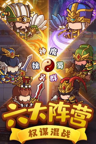 一点三国4399渠道服
