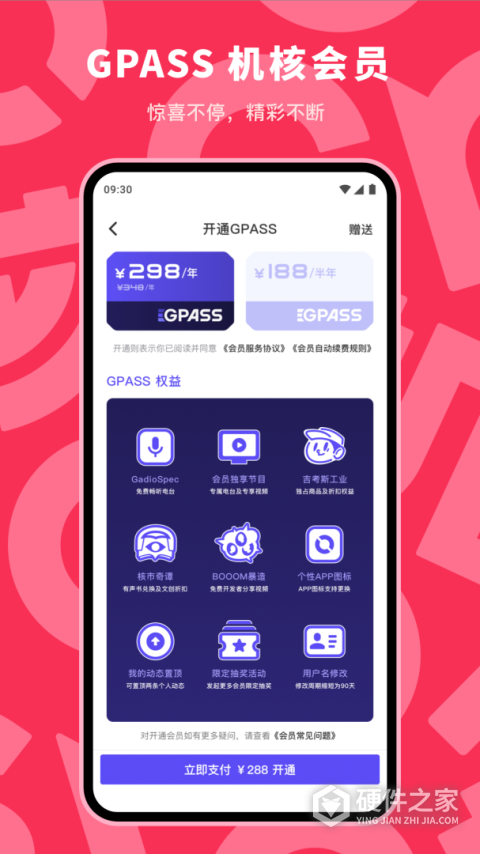 机核网app