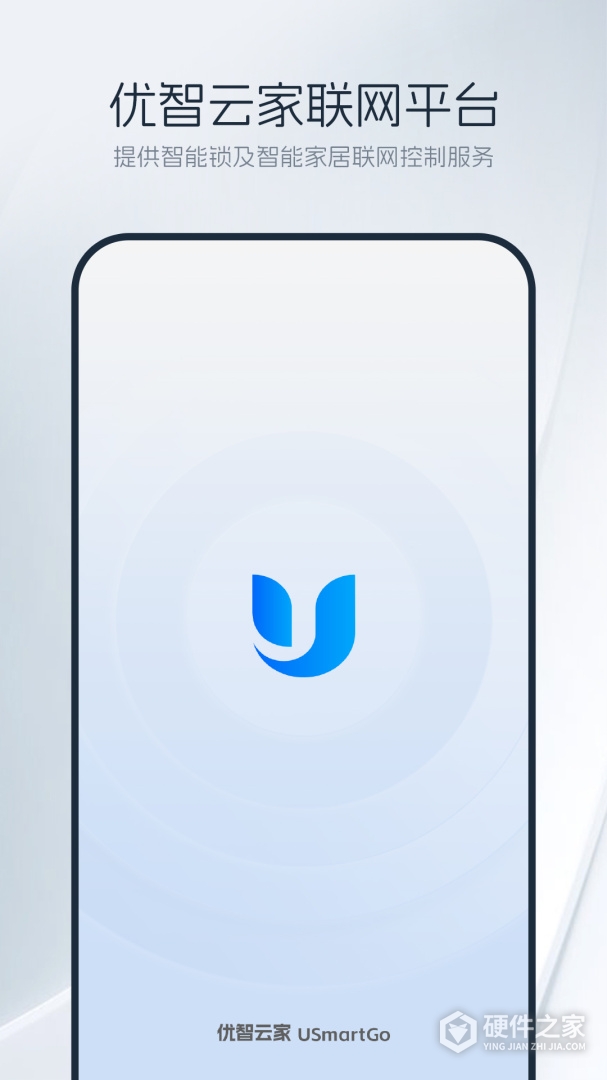 优智云家