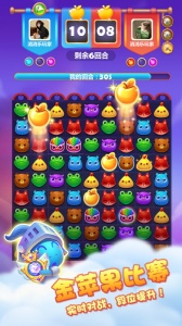 开心消消乐2020版