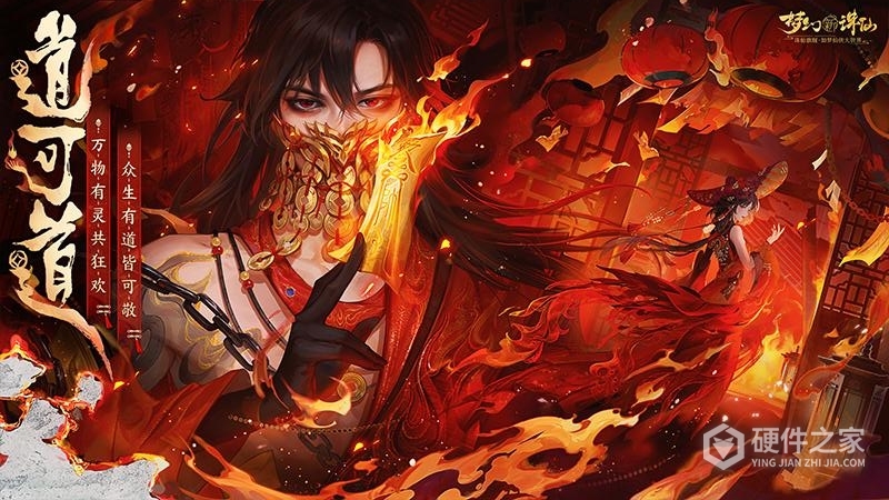 梦幻新诛仙qq版