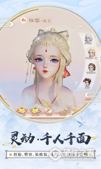 花与剑华为版