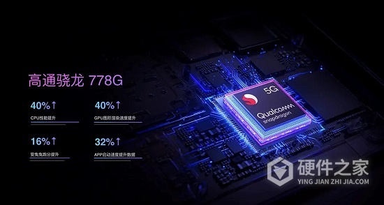 骁龙778g+和骁龙870哪个好