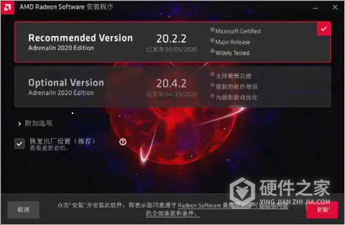 amd显卡通用驱动离线版
