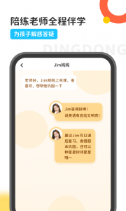 叮咚课堂