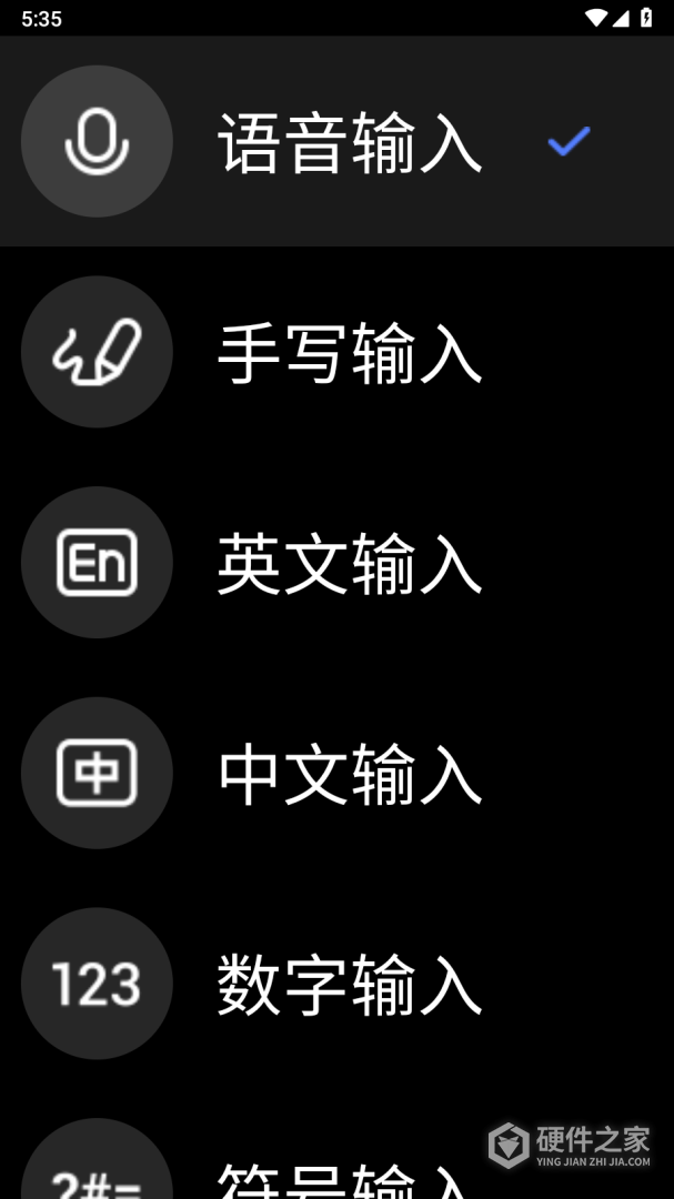 讯飞输入法手表版