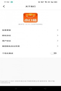 小口袋