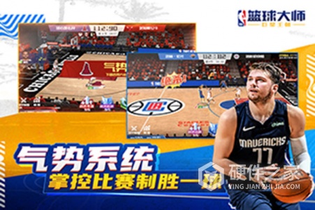 nba篮球大师腾讯版