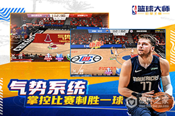 NBA篮球大师腾讯官方版