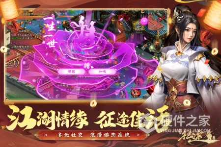 绿色征途内测版