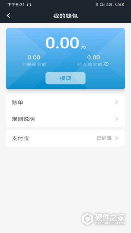 逸乘车主官方版