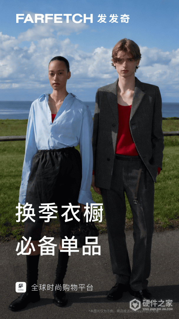 FARFETCH发发奇