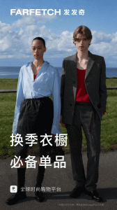 FARFETCH发发奇