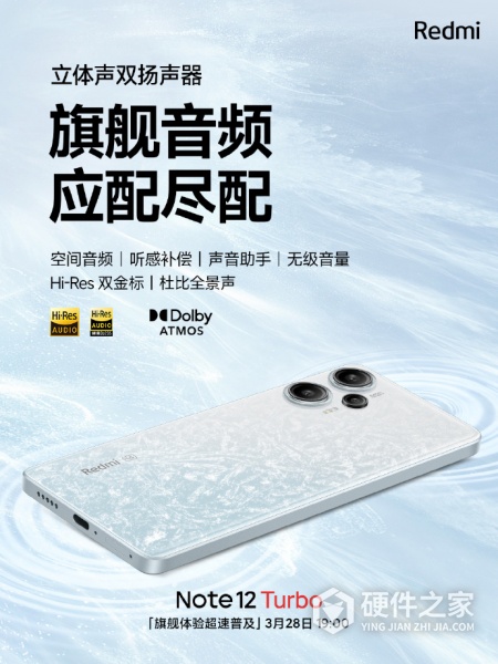小米 Redmi Note 12 Turbo有哪些功能