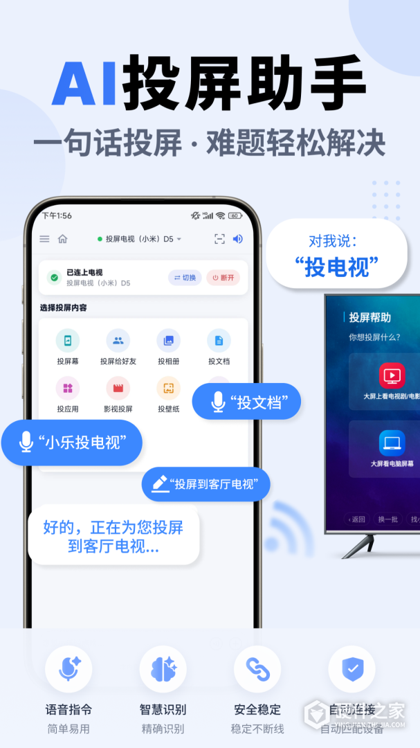 乐播投屏