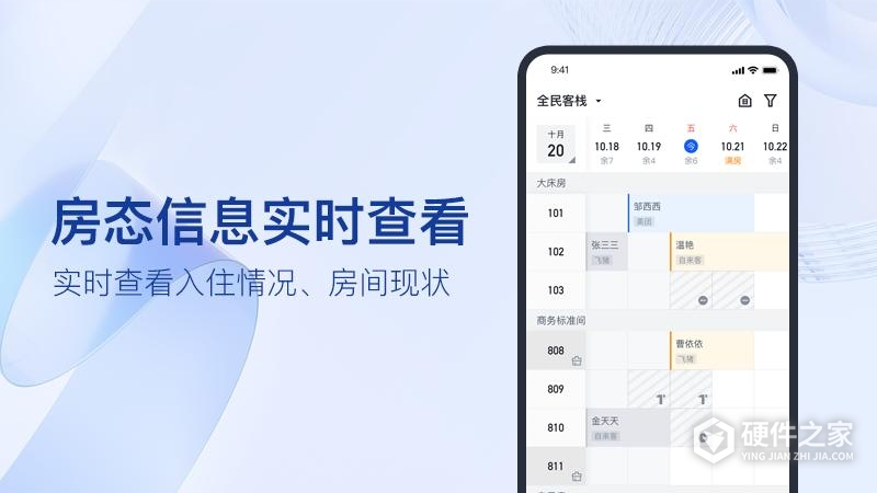 全民悦宿