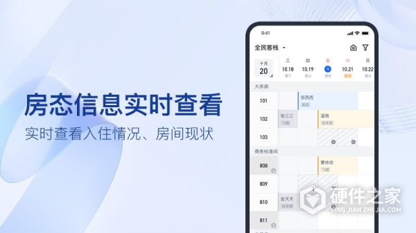 全民悦宿app