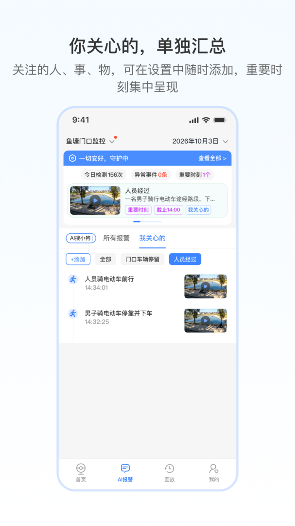 千鸟物联App