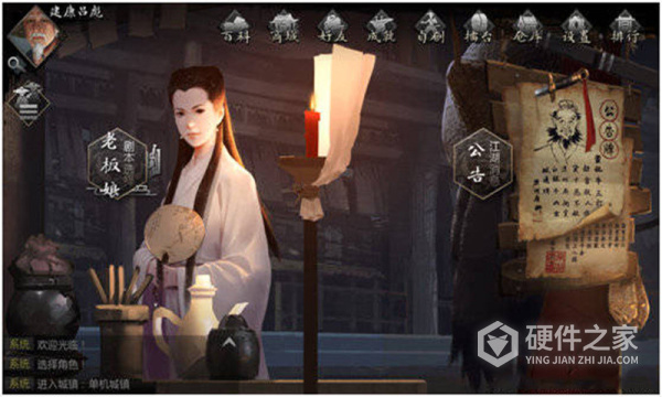 我的侠客steam版
