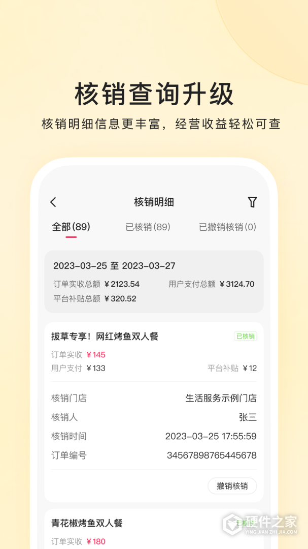 快手本地商家