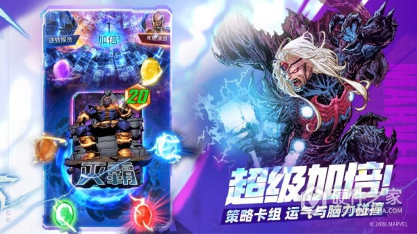 漫威终极逆转