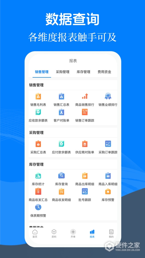易管账