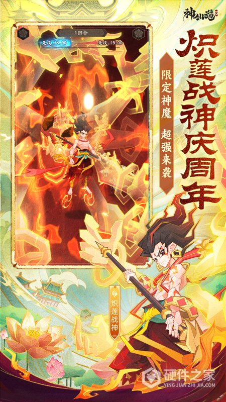神仙道3公测版