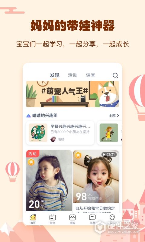 小约定app