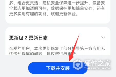 华为p40pro如何升鸿蒙3.0
