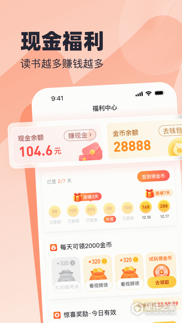 米读极速版