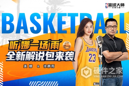 nba篮球大师新服