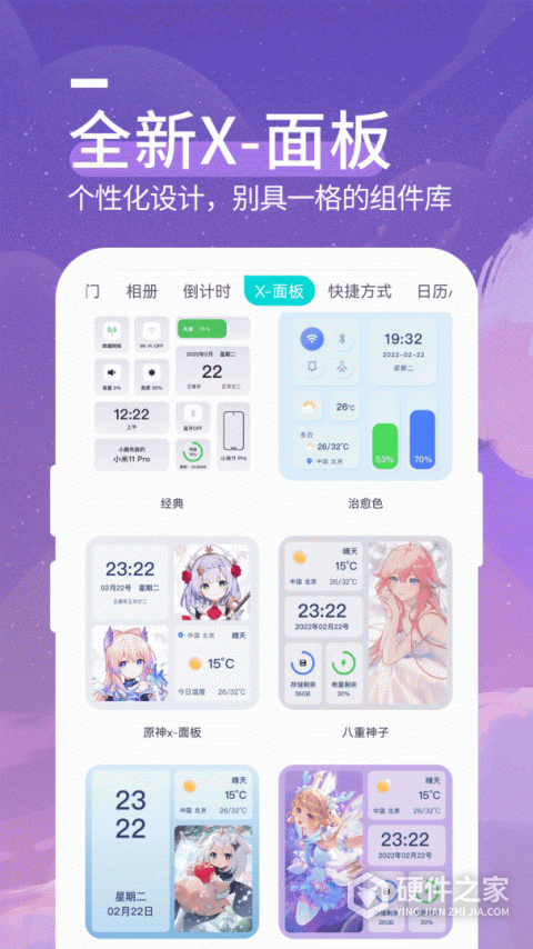 星空透明壁纸免费版