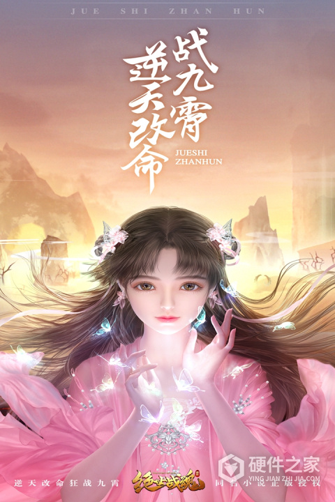 绝世战魂前传游戏