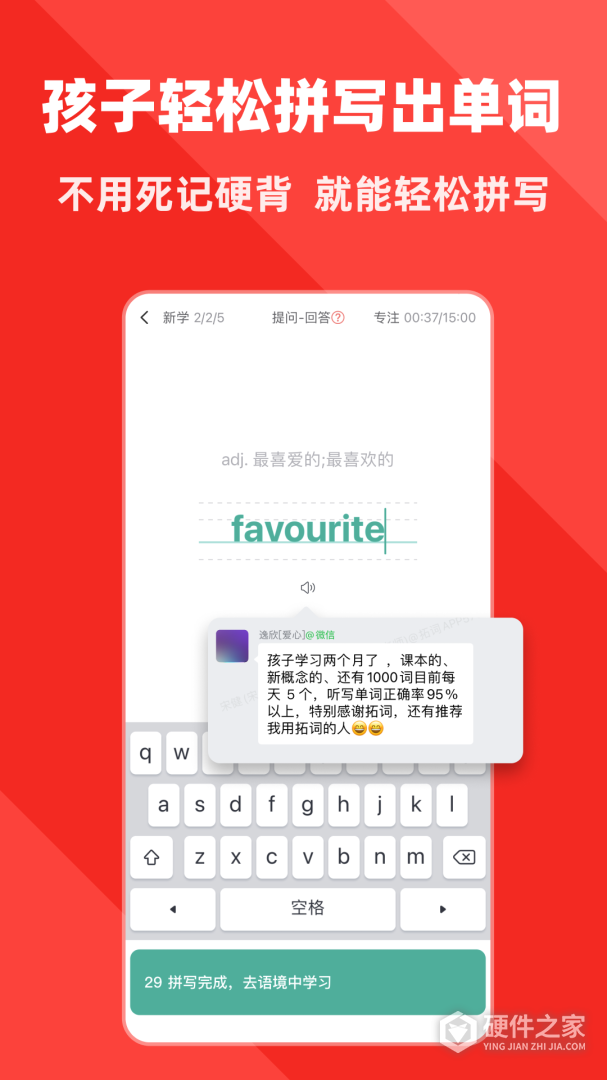 拓词
