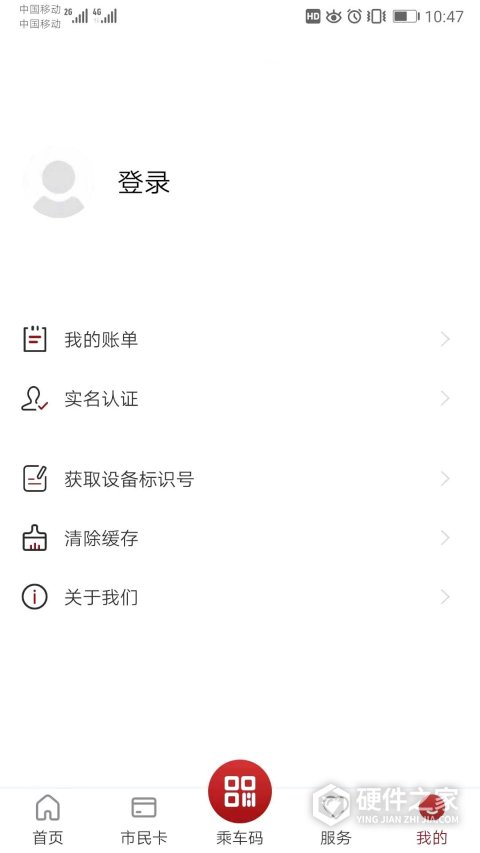 徐州市民卡