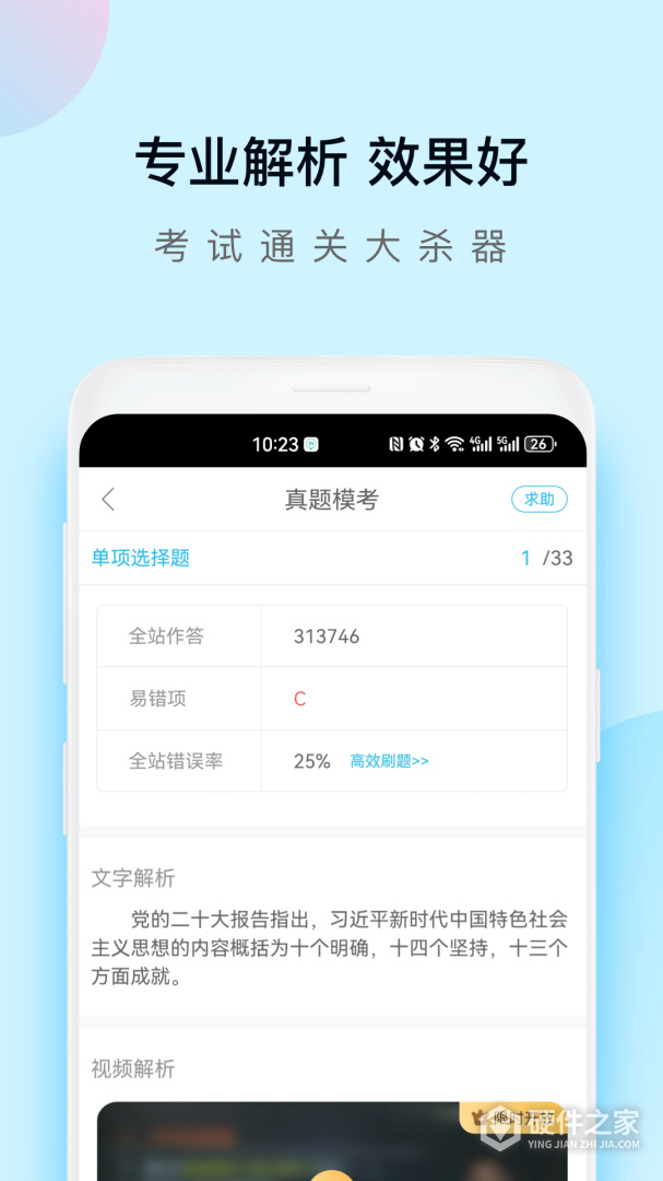 自考万题库