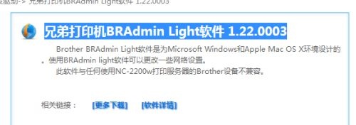 兄弟5590dn打印机怎么改ip