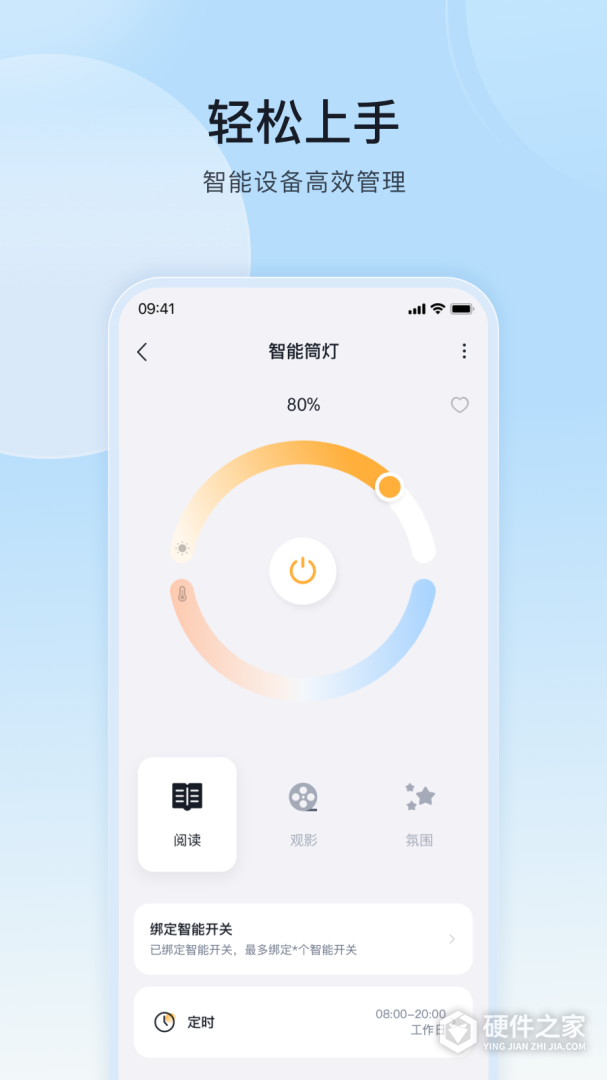 公牛智家