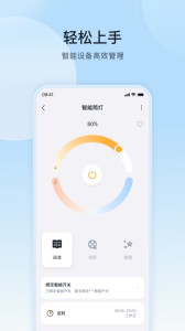 公牛智家