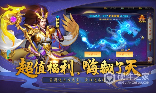 三国杀名将传内测版