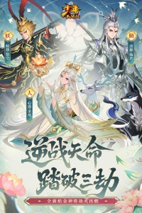 少年西游记qq版