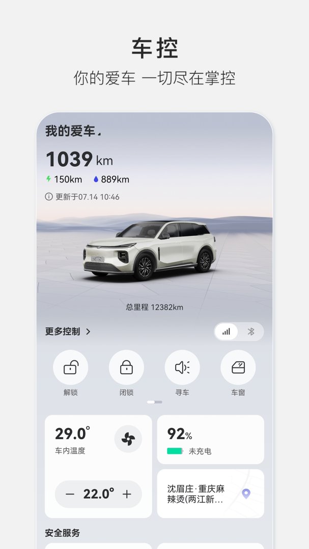 长安启源app