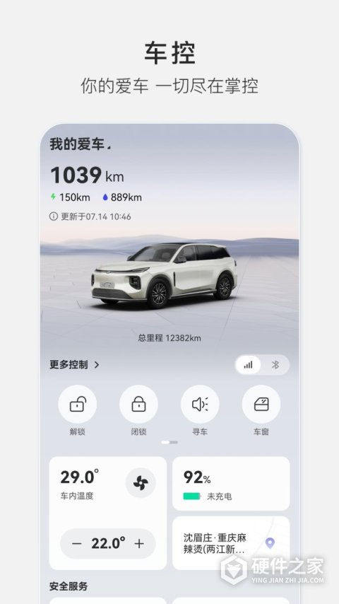 长安启源app