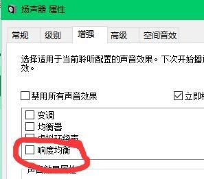 漫步者g30吃鸡怎么设置
