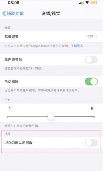 苹果13mini如何启用来电闪光灯