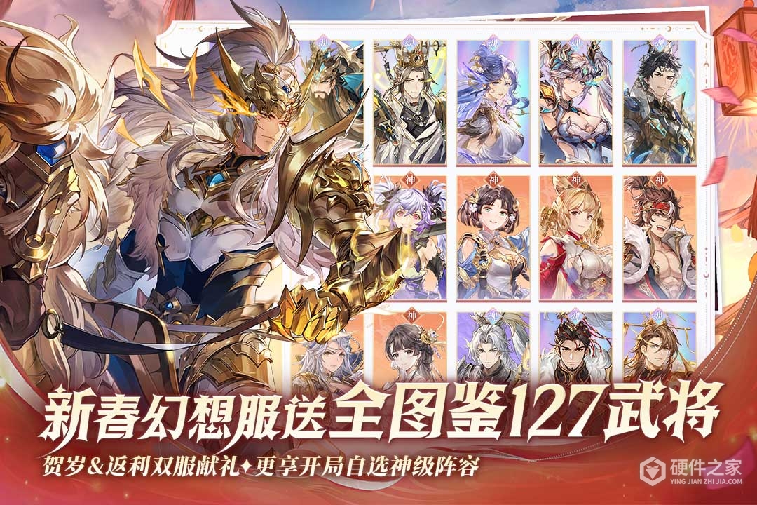 三国志幻想大陆