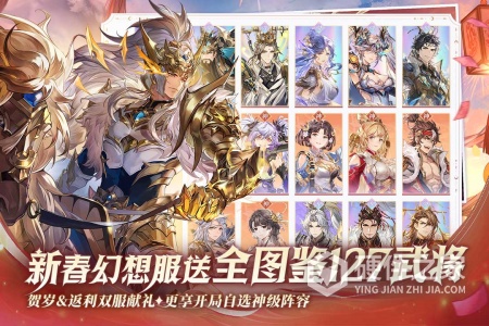 三国志幻想大陆