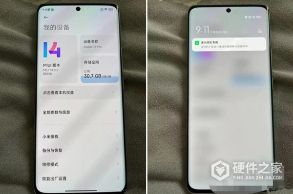 小米13 Pro售价是多少
