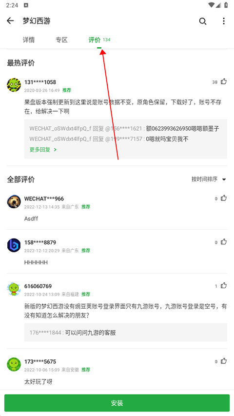 豌豆荚App