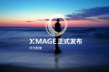 华为影像xmage是什么
